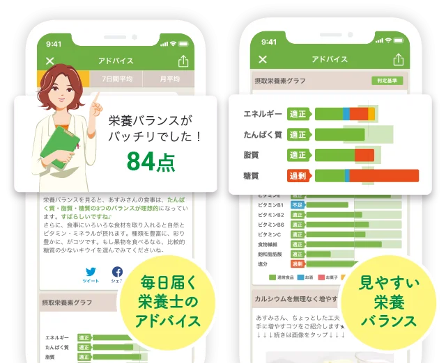 アプリ画面_2