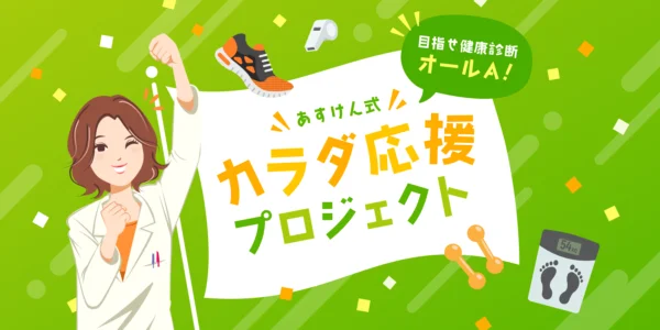 ㈰チャレンジTOP