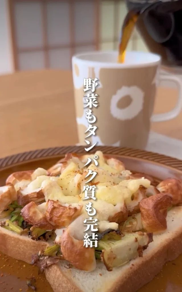 野菜もたんぱく質も!5分で完成「パン朝食」