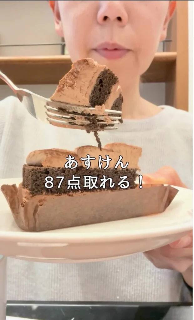 チョコケーキ食べても、あすけん87点！