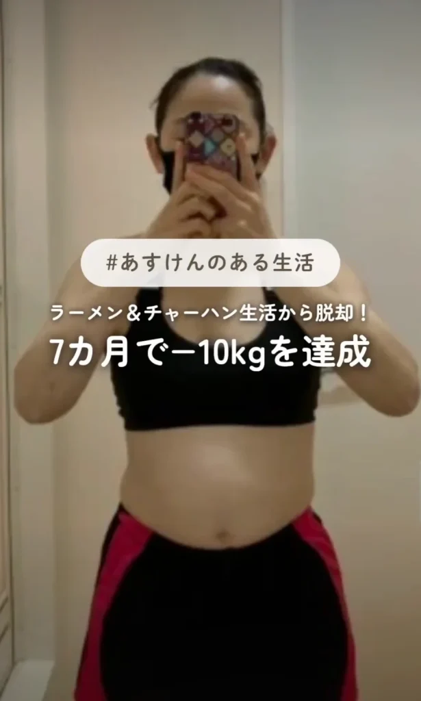 ラーメン&チャーハン生活から脱却!7カ月で−10kg