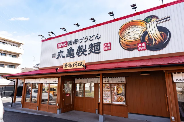 丸亀製麺のカロリー・PFC一覧|ダイエット中のメニューの選び方【栄養士監修】