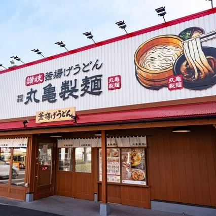 丸亀製麺のカロリー・PFC一覧|ダイエット中のメニューの選び方【栄養士監修】